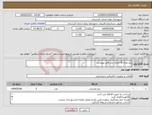 تصویر کوچک آگهی نیاز انتخاب تامین کننده-برج نوری 18 متری برابر فایل پیوستی