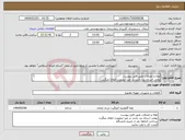 تصویر کوچک آگهی نیاز انتخاب تامین کننده-لوله و اتصالات طبق فایل پیوست بومی استان یزد باشد در غیر اینصورت ابطال میگردد پرداخت 1ماهه بعد از تاییده دانشگاه قیمت کل را وارد نمایید