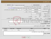 تصویر کوچک آگهی نیاز انتخاب تامین کننده-خرید،نصب و اجرای دوربین مدار بسته برای ساختمان شهید امینی 
