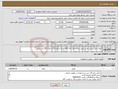 تصویر کوچک آگهی نیاز انتخاب تامین کننده--تهیه،حمل و نصب فرش طرح سجده نماز خانه 700 شانه تراکم بالا به متراژ 250 متر مربع
