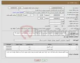 تصویر کوچک آگهی نیاز انتخاب تامین کننده-دو دستگاه سیستم کامپیوتری با مشخصات پیوست و یک عدد هارد اینترنال وسترن دیجیتال بنفش با ظرفیت 8 ترابایت
