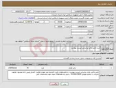 تصویر کوچک آگهی نیاز انتخاب تامین کننده-خرید باکس پالت براساس لیست پیوست 