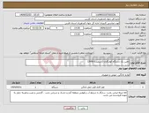تصویر کوچک آگهی نیاز انتخاب تامین کننده-تامین یک دستگاه کولرگازی (اسپلیت) 12000 
