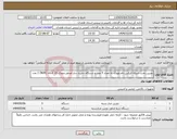 تصویر کوچک آگهی نیاز انتخاب تامین کننده-دوربین تحت شبکه فیکس دام ویوتک به تعداد 5 عدد و دستگاه ذخیره ساز تصاویر ویوتک 16 کاناله (NVR) 1 عدد