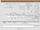 تصویر کوچک آگهی نیاز انتخاب تامین کننده-خرید ترازو قد و وزن بزرگسال 2 عدد