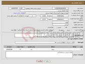 تصویر کوچک آگهی نیاز انتخاب تامین کننده-تعمیر چلنیوم،نیاز به داربست بندی،بیمه پرسنل و همچنین بازدید قبل از اعلام قیمت میباشد-لطفا به فایل پیوست مراجعه گردد