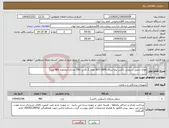 تصویر کوچک آگهی نیاز انتخاب تامین کننده-ظزف ایمنی سیفتی باکس نیم لیتری BIO SAFE تعداد 3 کارتن 160 عددی (مجموع 480 عدد)