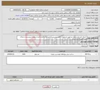تصویر کوچک آگهی نیاز انتخاب تامین کننده- اجرای تایل فرش پیاده رو طبق مشخصات فایل پیوستی (تکمیل و بار گزاری فرم استعلام ضروریست و ملاک تایید تامین کننده است 