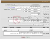 تصویر کوچک آگهی نیاز انتخاب تامین کننده-خرید نیمکت و سطل زباله دکوراتیو پارکی مطابق اسناد پیوست