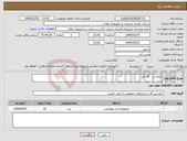 تصویر کوچک آگهی نیاز انتخاب تامین کننده-جرقه زن 30 عدد