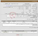 تصویر کوچک آگهی نیاز انتخاب تامین کننده-لانگ گاز 40در50 4لایه