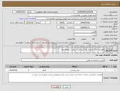 تصویر کوچک آگهی نیاز انتخاب تامین کننده-تعمیرات جزئی مدارس به شرح لیست پیوست مرحله دوم 