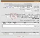 تصویر کوچک آگهی نیاز انتخاب تامین کننده-خرید یک دستگاه تبلت مدل Surface Pro 9-i7 1255U ظرفیت 512 گیگابایت و رم 16 گیگابایت به همراه کیبورد قلم(بهمراه کیف و ماوس و کل متعلقات) (فایل پیوست)