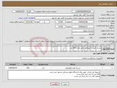 تصویر کوچک آگهی نیاز انتخاب تامین کننده-دیسک فیلتر یا ایزولاتور دیالیز تعداد 200 عدد 