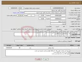 تصویر کوچک آگهی نیاز انتخاب تامین کننده-تیغه درماتوم برقی تعداد 50 عدد