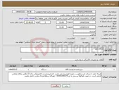 تصویر کوچک آگهی نیاز انتخاب تامین کننده-ups 20kva