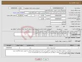 تصویر کوچک آگهی نیاز انتخاب تامین کننده-کنداسور/پالایشگاه هفتم/نام کالا مشابه می باشد/ارائه دیتا شیت الزامیست