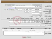 تصویر کوچک آگهی نیاز انتخاب تامین کننده-خرید خودروی حمل متوفی (جنازه)
