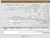 تصویر کوچک آگهی نیاز انتخاب تامین کننده-ELECTRICAL PANEL
