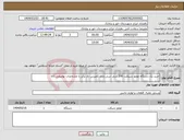 تصویر کوچک آگهی نیاز انتخاب تامین کننده-خرید یک دستگاه موتور سیکلت 200 سی سی باری کمپرس دار برابر با مشخصات توصیفی کالا