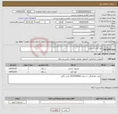 تصویر کوچک آگهی نیاز انتخاب تامین کننده-کولر گازی و اسکنر