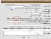 تصویر کوچک آگهی نیاز انتخاب تامین کننده-پنل های سقفی سالن فرودگاه بین المللی قشم.