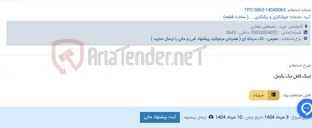 تصویر کوچک آگهی لینک کامل جک بکسل
