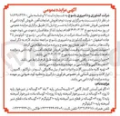 تصویر کوچک آگهی فروش ضایعات آهن