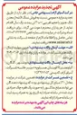 تصویر کوچک آگهی  فروش سنگ لاشه از معدن 