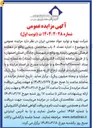 تصویر کوچک آگهی اجاره تعداد ۶ باب ساختمان ویلایی