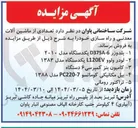 تصویر کوچک آگهی کامیون بنز کمپرسی ۶ دستگاه 
