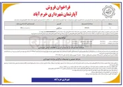 تصویر کوچک آگهی فروش آپارتمان