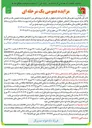 تصویر کوچک آگهی  فروش ۱۸ دستگاه خودرو اسقاطی 