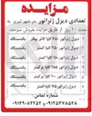 تصویر کوچک آگهی فروش دیزل ژنراتور ۶۵۰ کاوا کاتر پیلار - دیزل ژنراتور ۲۵۰ کارا کمتر - دیزل ژنراتور ۱۸۰ کارا کمتر - دیزل ژنراتور ۱۵۵ کاوا پرکینر - دیزل ژنراتور ۱۰۰ کاوا پرکینز - دیزل ژنراتور ۷۵ کاوا کمتر 
