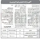 تصویر کوچک آگهی اجاره زمین و یک باب غرفه تجاری