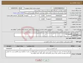 تصویر کوچک آگهی نیاز انتخاب تامین کننده-tal reagent