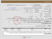 تصویر کوچک آگهی نیاز انتخاب تامین کننده-خرید بذر چمن طبق مشخصات پیوست و تامین کنندگان موظف هستند کلیه مدارک ومستندات پیوستی را مهر و امضاء و سپس بارگذاری نمایند پرداخت 2 الی 3 ماه