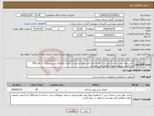 تصویر کوچک آگهی نیاز انتخاب تامین کننده-خرید دیوار پیش ساخته بتنی ( به همراه تهیه نصب فونداسیون و ستون دیوارهای پیش ساخته به تعداد166 عدد)جهت محصور نمودن مطابق فایل پیوستی