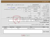 تصویر کوچک آگهی نیاز انتخاب تامین کننده-دستگاه یو پی اس (14KVA)