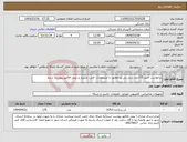تصویر کوچک آگهی نیاز انتخاب تامین کننده-درخواست خرید 175عدد سی پی یو مطابق با مشخصات فنی مندرج در پیش فاکتور پیوست شده.