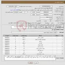 تصویر کوچک آگهی نیاز انتخاب تامین کننده-پکیج 24 هزار-ابگرم کن گازی-رادیاتور1.40 متری-رادیاتور1متری-کولر آبی-لوله کشی گاز-آیفون تصویری-پرده -توری -درب -تانکر آب 1000لیتری-پمپ آب 1اسب بخار