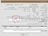 تصویر کوچک آگهی نیاز انتخاب تامین کننده-خرید بلوئر نت پیت موردنیاز نیروگاه سیکل ترکیبی شیروان