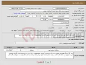 تصویر کوچک آگهی نیاز انتخاب تامین کننده-خرید 30 دستگاه پولشمار رومیزی درجه یک استاندارد-گارانتی تعویضقطعات تا یک سال ار تاریخ نصب-ارائه گارانتی معتبر از شرکت-تحویل درب بانک