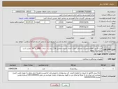 تصویر کوچک آگهی نیاز انتخاب تامین کننده-خرید 6 مورد اقلام تجهیزات مصرفی جهت اعمال ارتپدی-مطابق فایل پیوست- دارای IMED و IRC معتبر باشد -پرداخت 3 ماهه