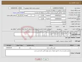 تصویر کوچک آگهی نیاز انتخاب تامین کننده-10 عدد فایل چهارکشو با مشخصات پیوست