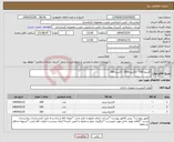 تصویر کوچک آگهی نیاز انتخاب تامین کننده-کاتریج 05A - کاتریج 80A - کاتریج 26A