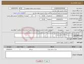 تصویر کوچک آگهی نیاز انتخاب تامین کننده-پمپ سیستم فاگ مطابق پیوست
