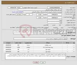 تصویر کوچک آگهی نیاز انتخاب تامین کننده-خرید قفسه فلزی پیچ و مهره ای مورد نیاز دپوهای نت atc (براساس مشخصات فنی )(مشخصات اقلام براساس اسناد پیوست اقدام گردد)