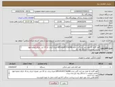 تصویر کوچک آگهی نیاز انتخاب تامین کننده-کولر گازی 12 هزار دور ثابت گرین مدل GPS-H12P1T1A/MA-میزان پرتاب باد 10 متر، دارای تصفیه هوا، نمایش وضعیت با نشانگر روی پنل مدل پرتاب-مقدار نیاز 2 عدد