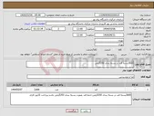 تصویر کوچک آگهی نیاز انتخاب تامین کننده-3600بسته قند در بسته بندی 250گرمی